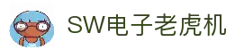 SW电子娱乐大厅｜海量老虎机游戏尽情畅玩